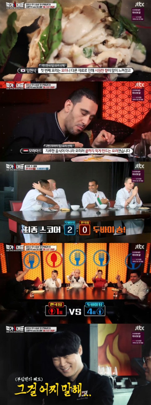 사진 : JTBC '쿡가대표'