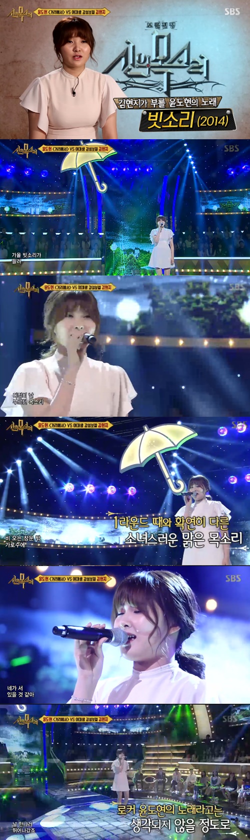 사진 : 신의목소리