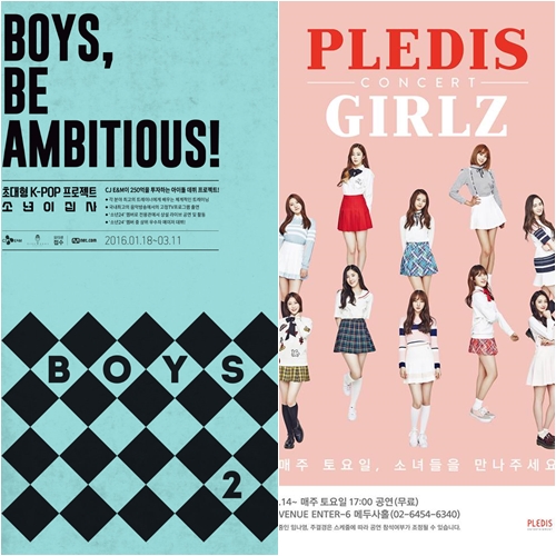 사진=Mnet, 플레디스 제공