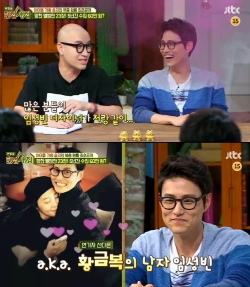 JTBC ‘헌집줄게새집다오’ 방송 캡처