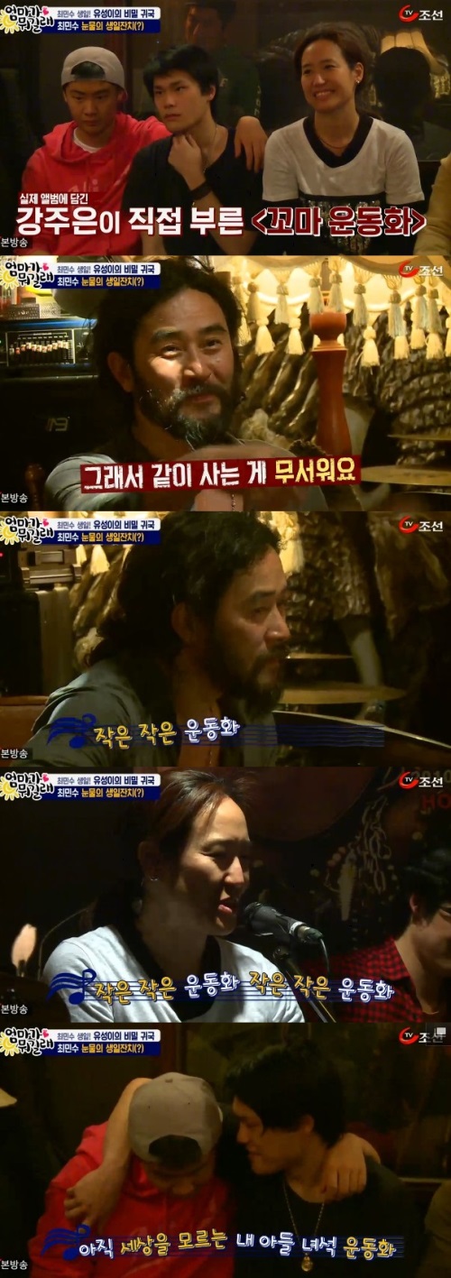 '엄마가뭐길래'