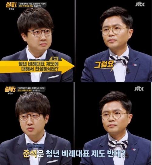 JTBC ‘썰전’ 방송 캡처