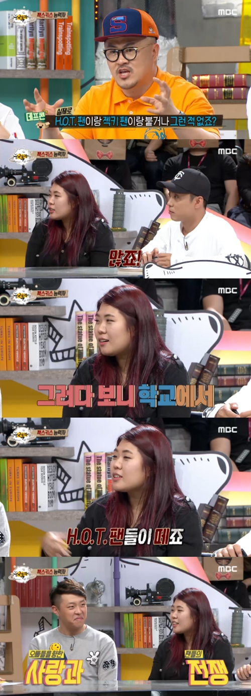 사진 : MBC ‘능력자들’ 방송 캡처