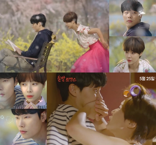 사진 : '운빨로맨스' 티저 영상 캡처