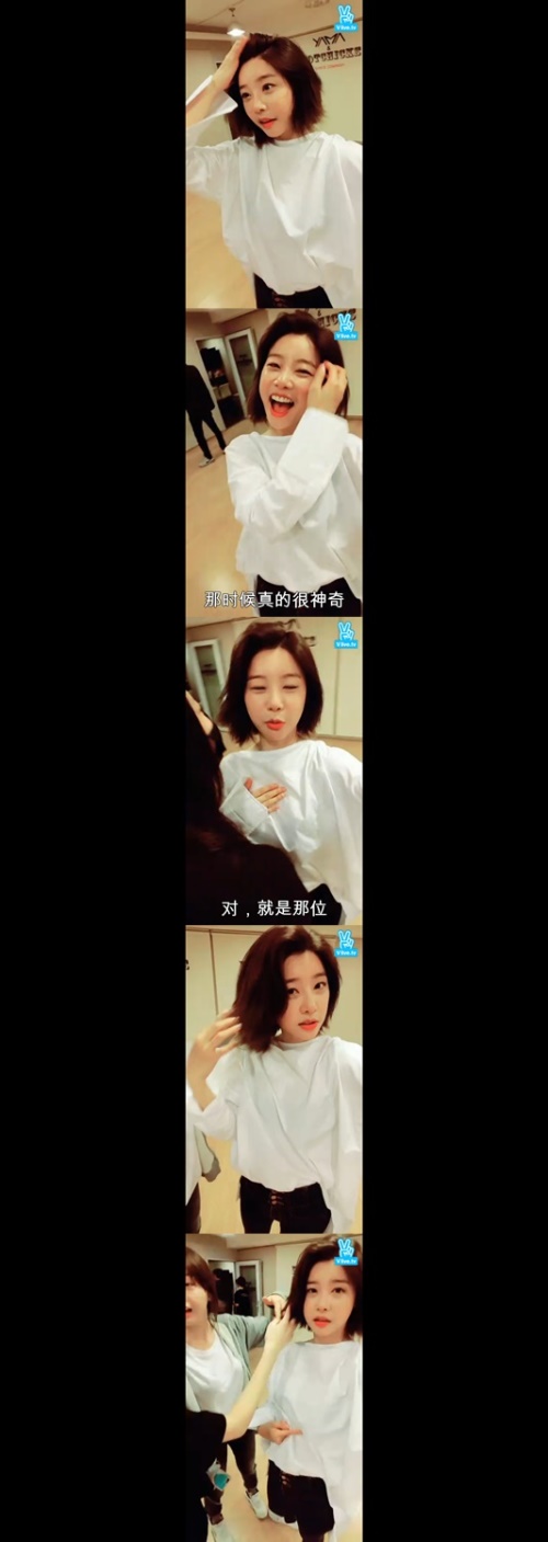 사진:V앱 방송캡쳐