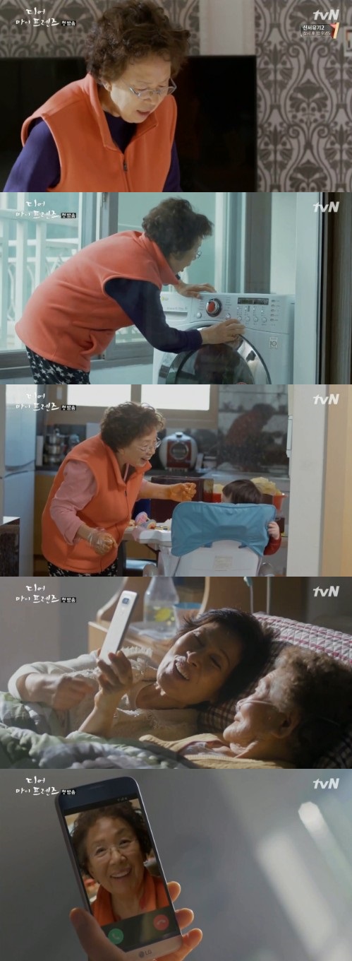 디마프