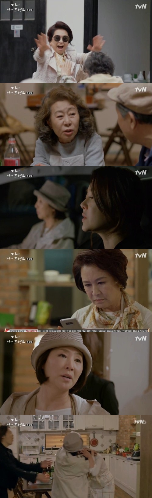 디마프