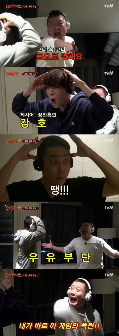 사진:tvN 방송캡쳐