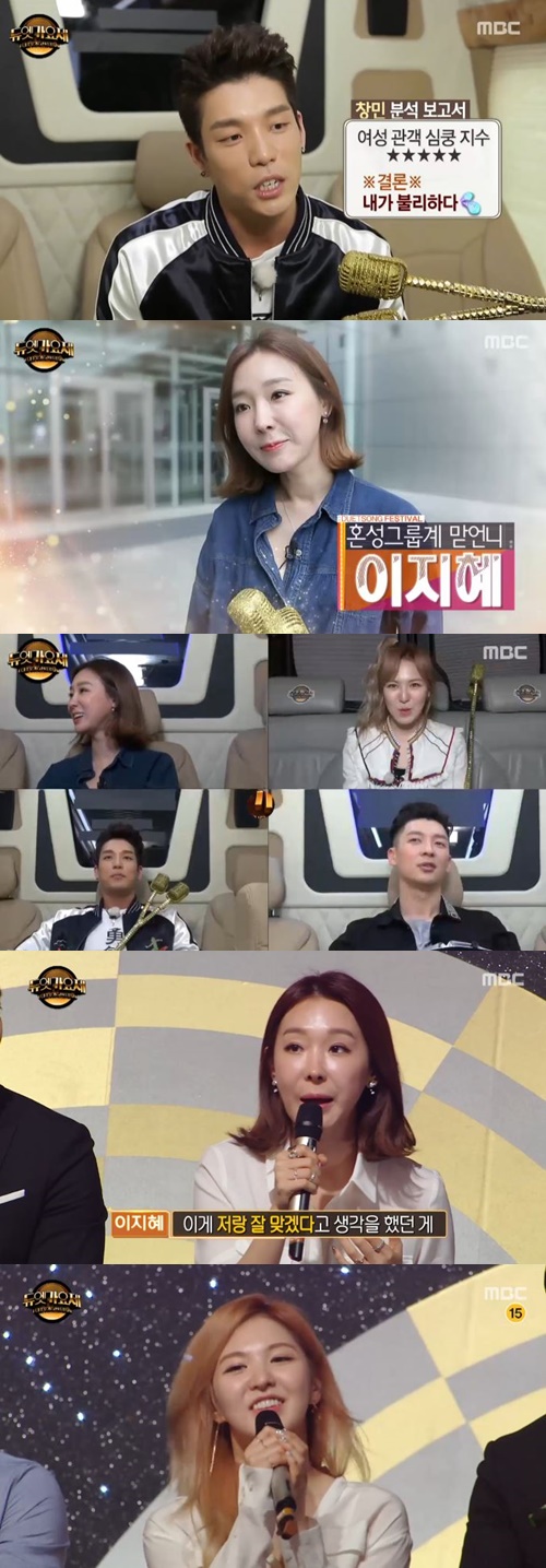 사진 : 듀엣가요제