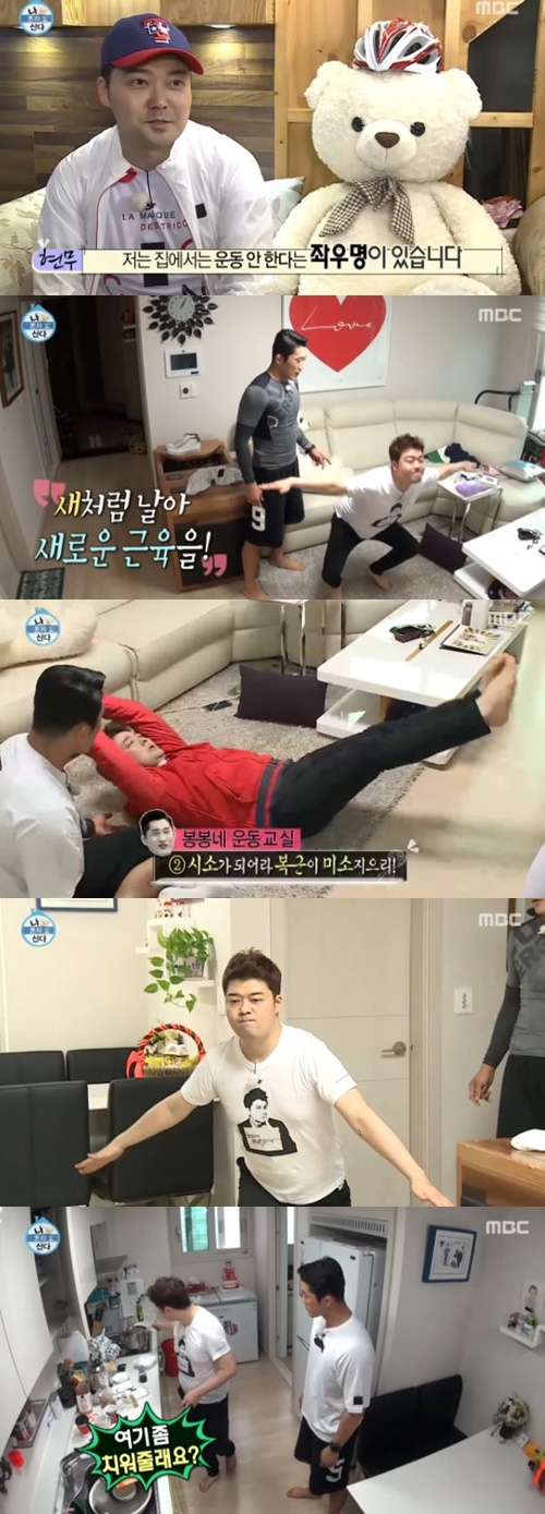 사진 : 나혼자산다