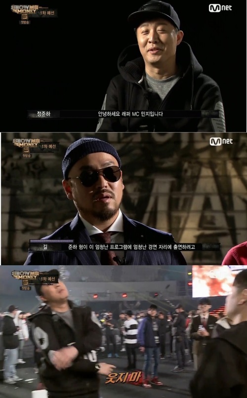 사진=Mnet '쇼미더머니 시즌5' 방송 캡처
