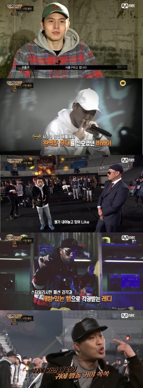 사진=Mnet '쇼미더머니 시즌5' 방송 캡처