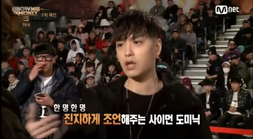 사진=Mnet '쇼미더머니 시즌5' 방송 캡처