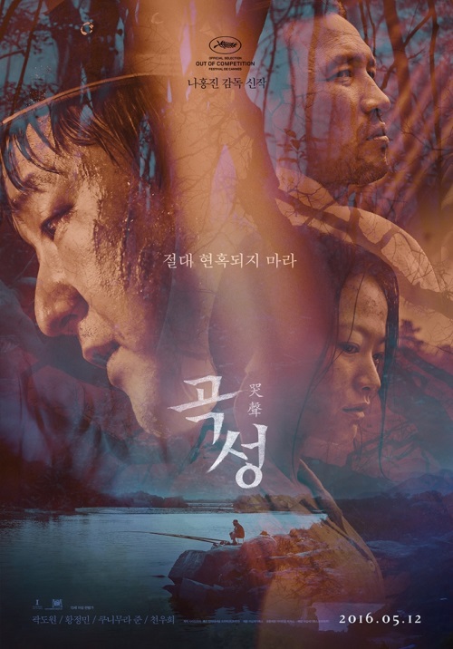 이십세기폭스코리아 제공
