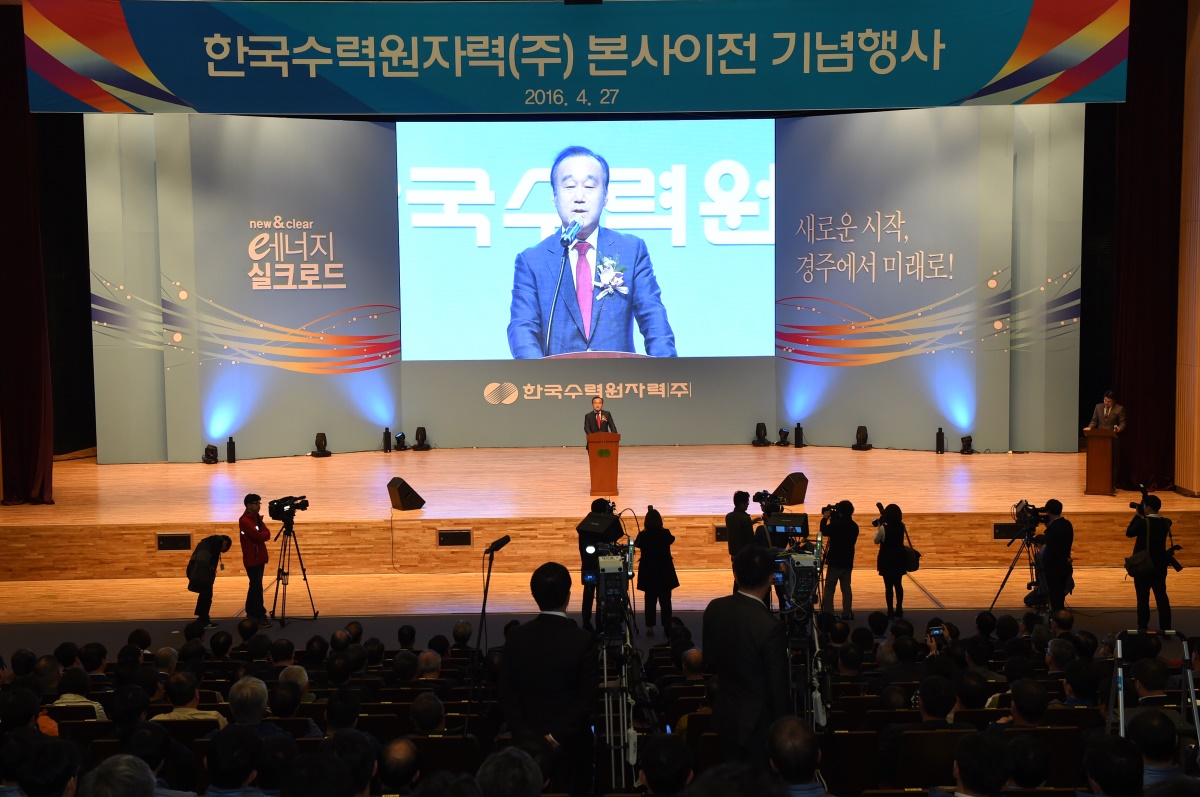 지난 4월27일 한수원 본사 이전 기념행사에서 최양식 시장이 환영 인사를 하고 있다.(사진제공=경주시)