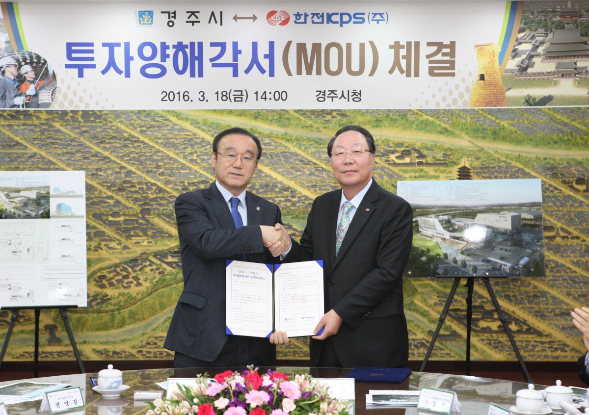 지난 3월18일 최양식 경주시장이 한전 KPS(주) 원전종합서비스센터 건립 투자유치 양해각서를 체결하고 기념촬영을 하고 있다.(사진제공=경주시)