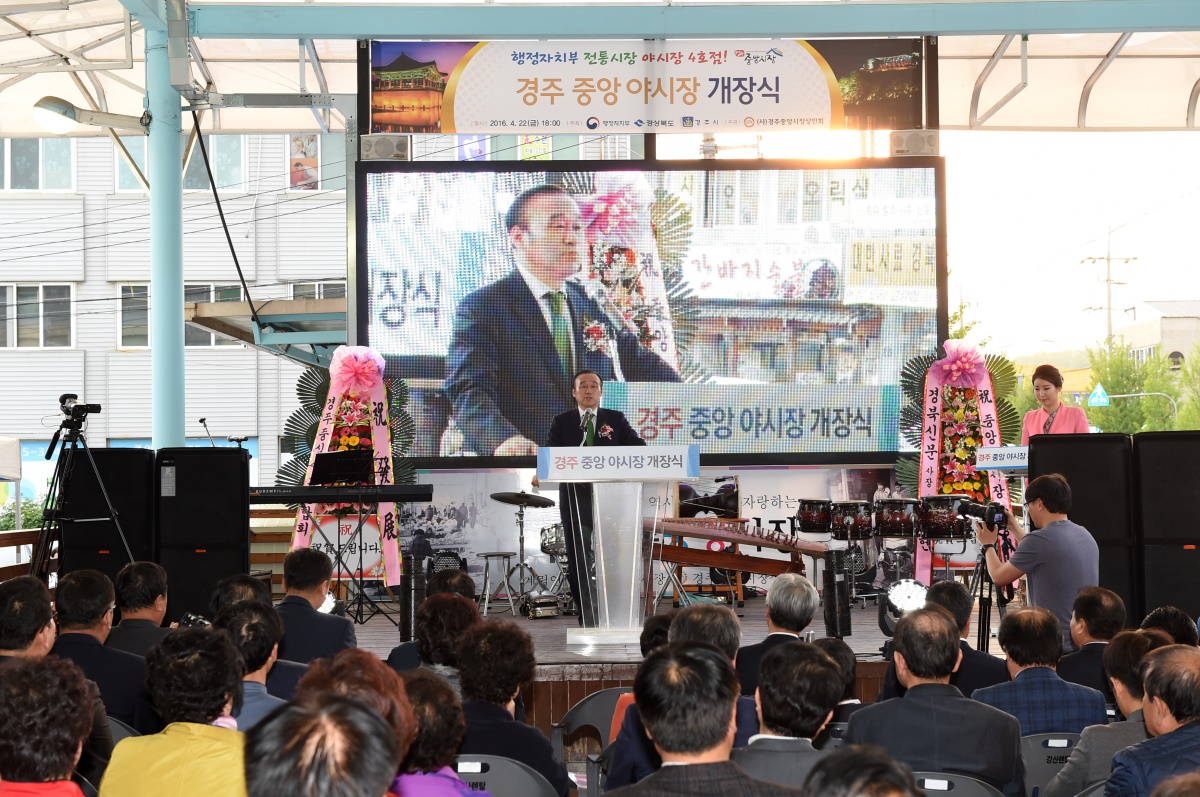 지난 4월22일 최양식 경주시장이 중앙야시장 개장식에서 인사말을 하고 있다.(사진제공=경주시)