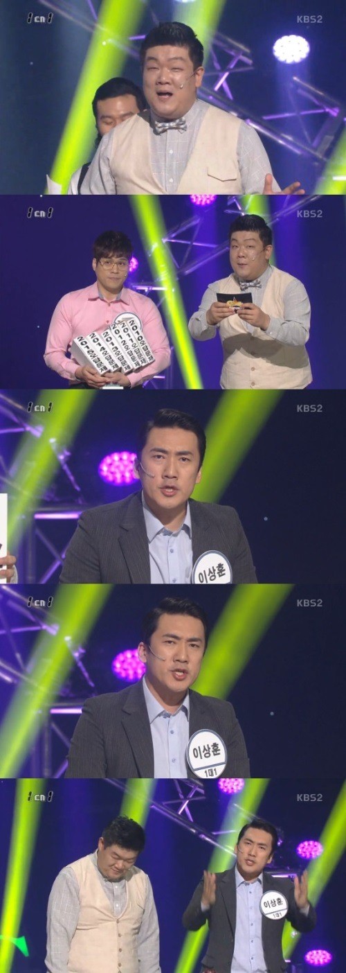 KBS 2TV '개그콘서트' 캡처