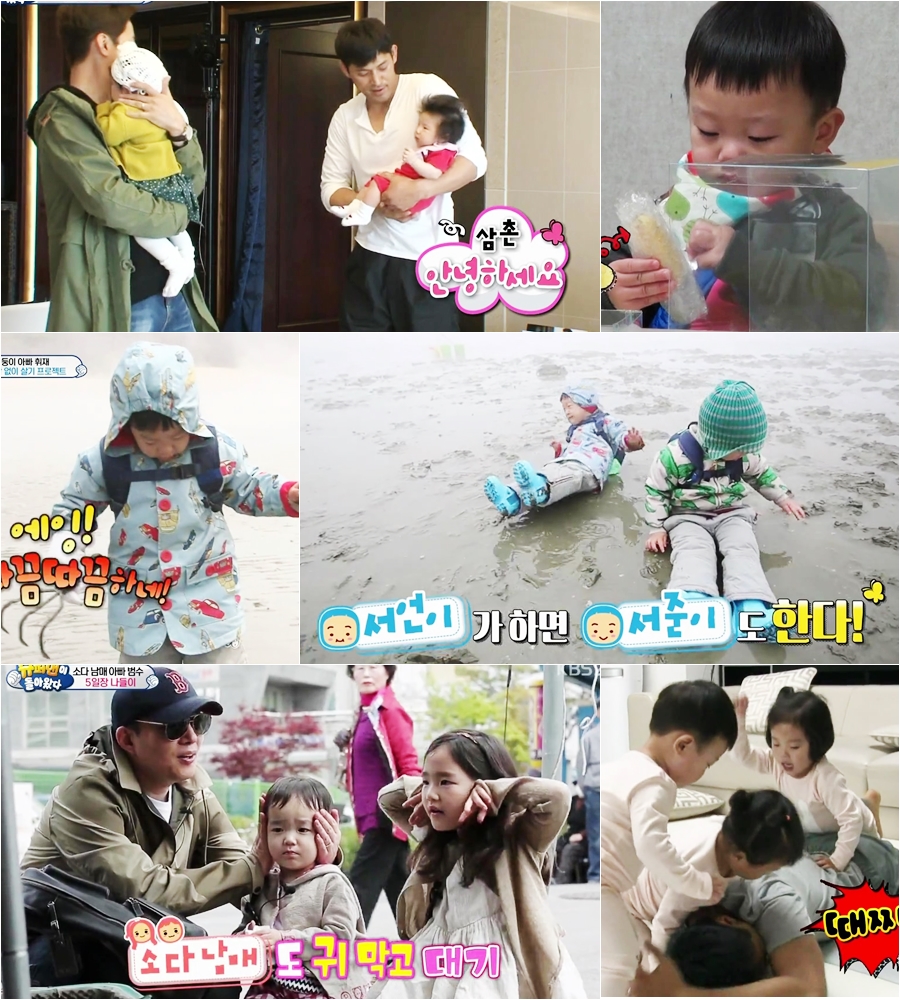 KBS 2TV '해피선데이-슈퍼맨이 돌아왔다' 캡처