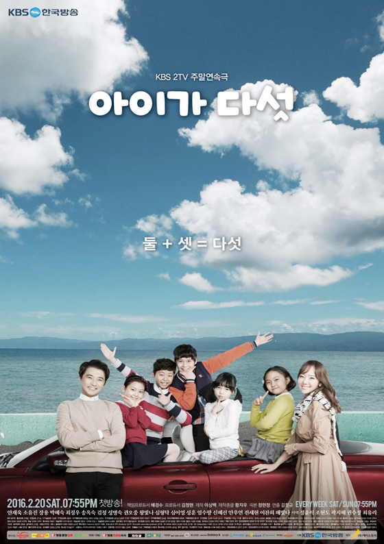 Poster of "Five Enough" (KBS)