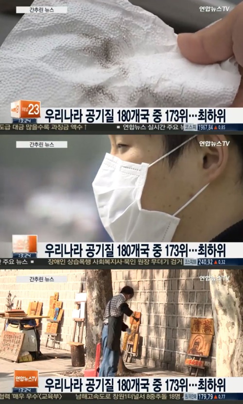 사진: 연합뉴스TV