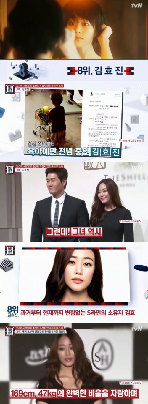 사진: tvN '2016 명단공개'