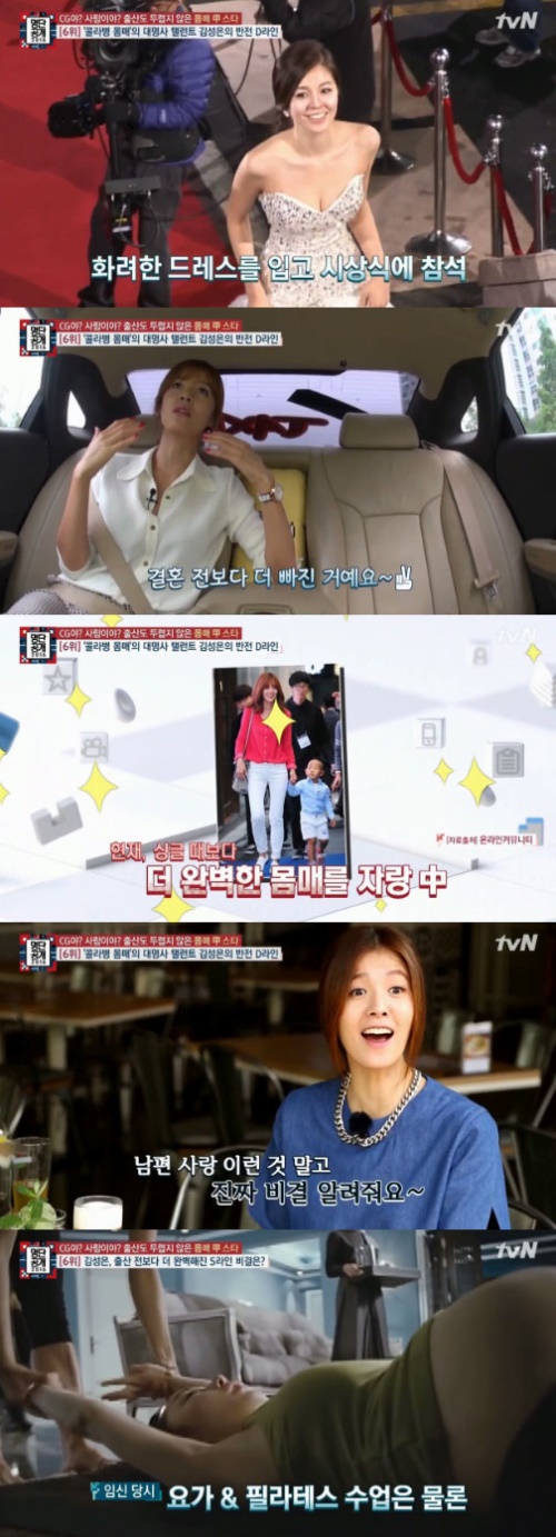 사진: tvN '2016 명단공개'