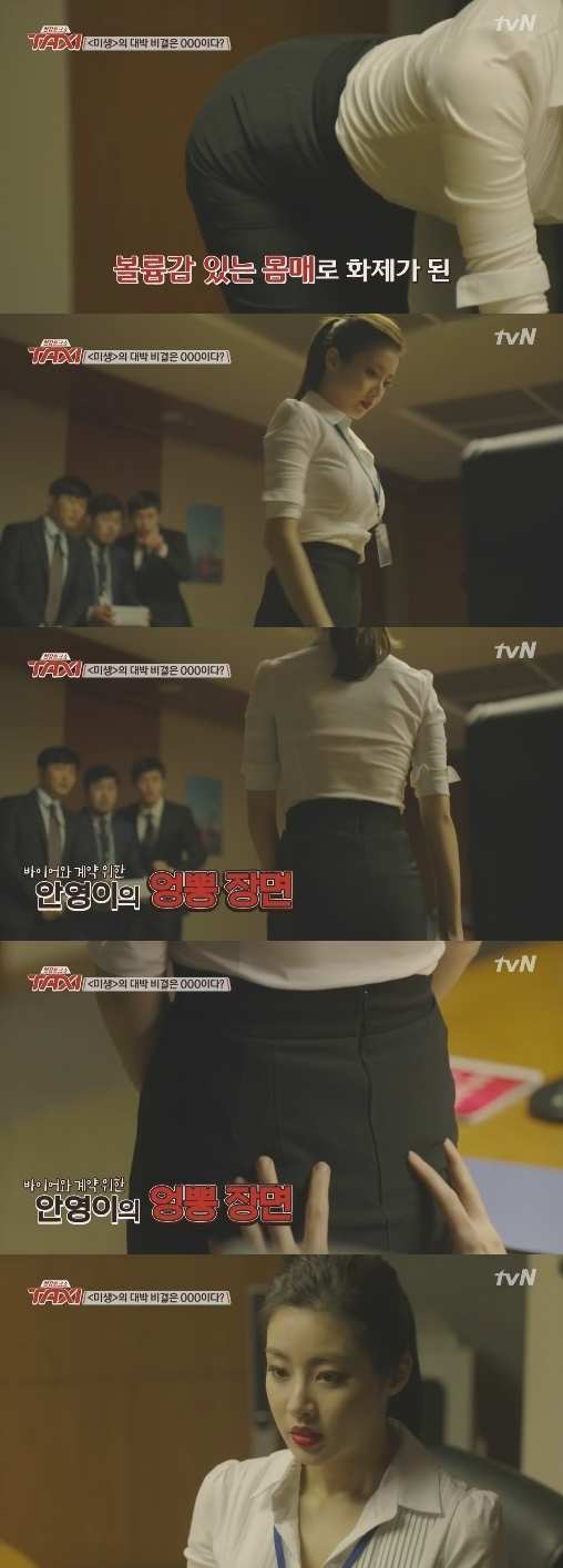 tvN '현장토크쇼 택시' 캡처