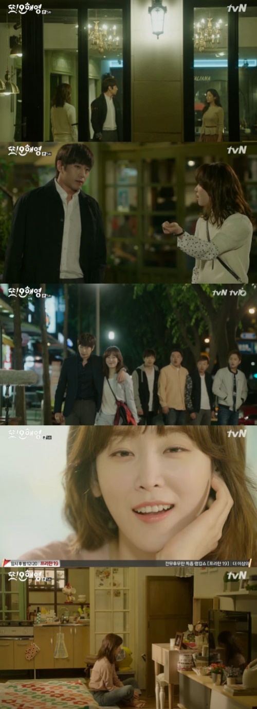 사진: tvN '또 오해영'