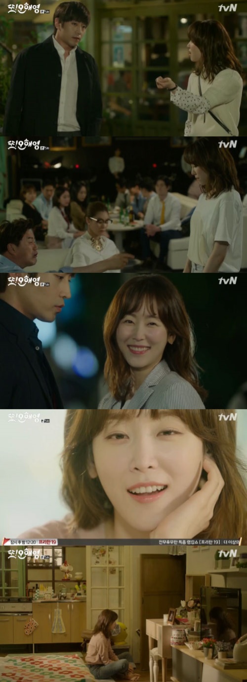 사진: tvN '또오해영'