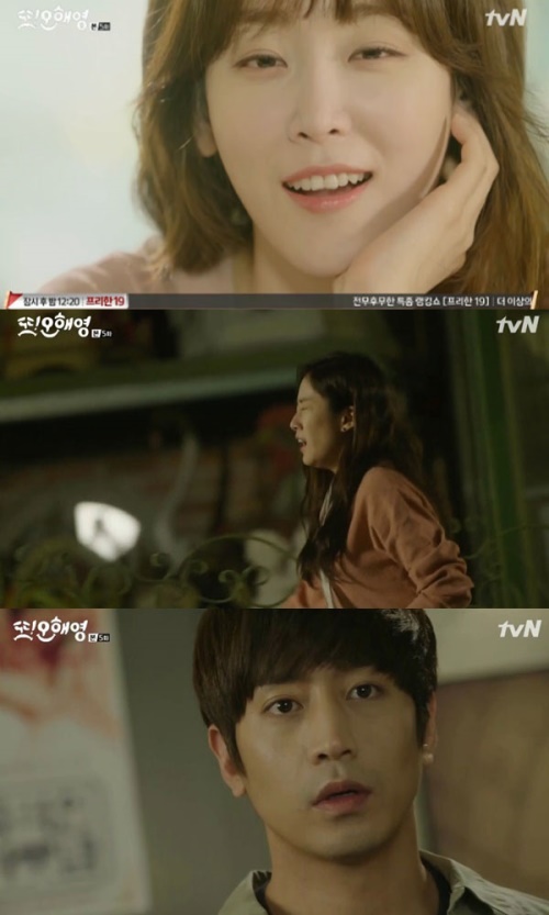 사진: tvN '또 오해영'
