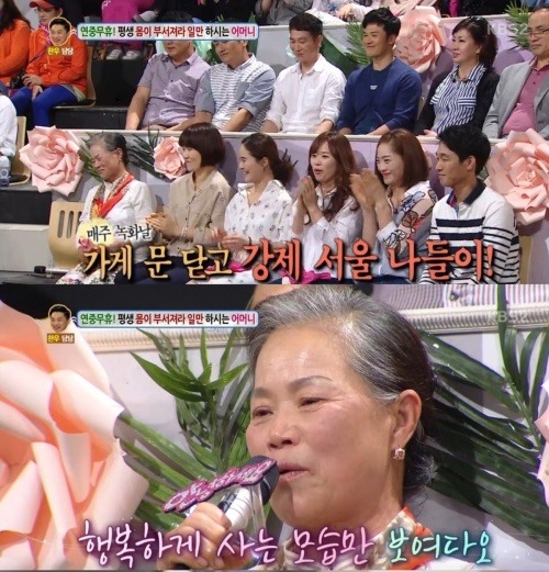 KBS 2TV '안녕하세요' 방송 캡처