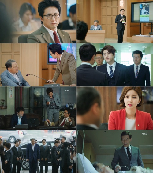 KBS 2TV '동네변호사 조들호' 방송 캡처