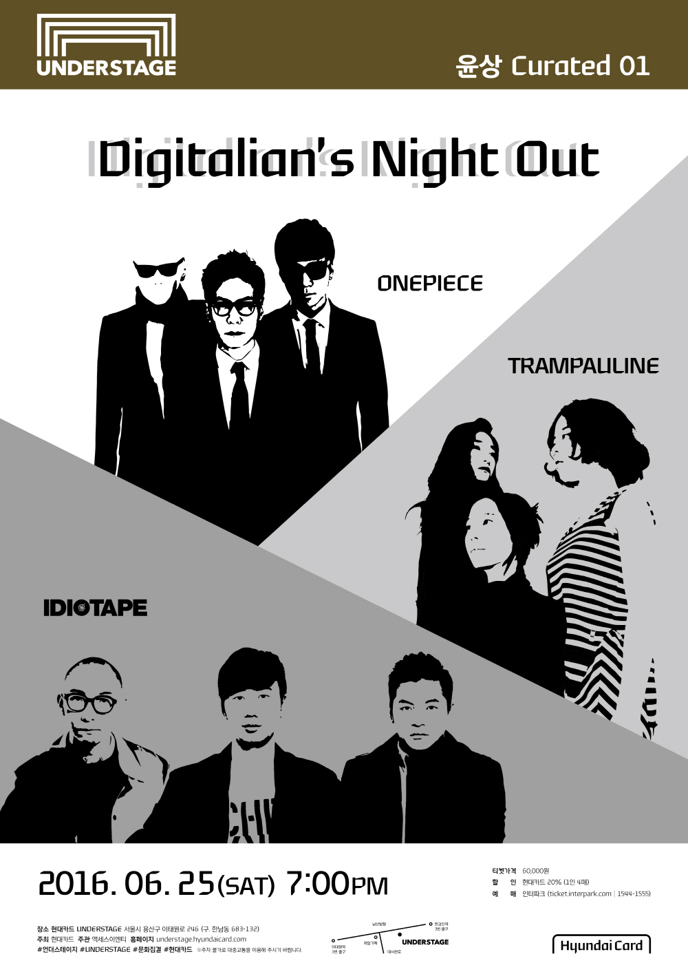 오드아이앤씨 제공