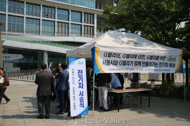 ▲전기차시승식 현장