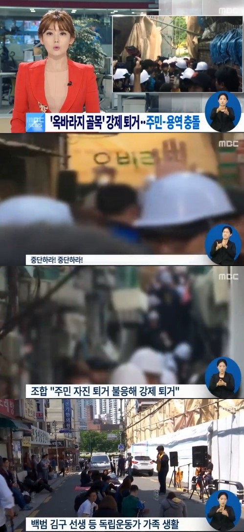 mbc 뉴스