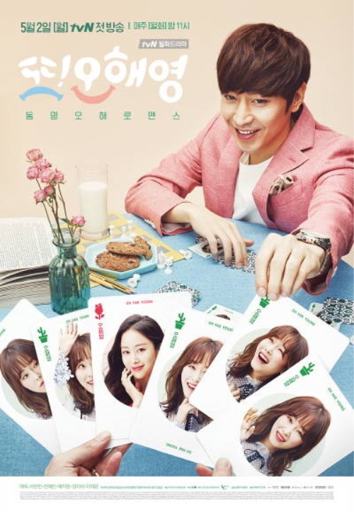 사진: tvN