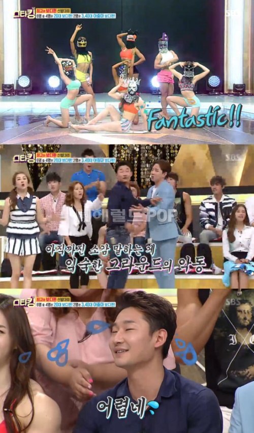 사진 SBS '스타킹'