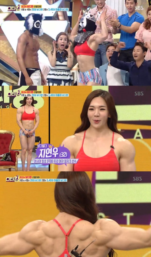 사진: SBS 스타킹