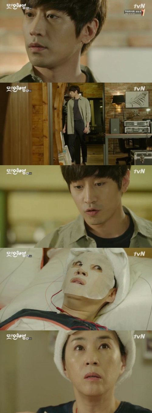 사진: tvN '또 오해영'