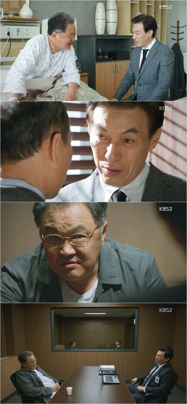 KBS 2TV '동네변호사 조들호' 캡처
