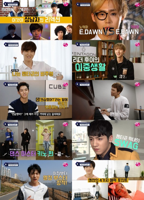 Mnet '펜타곤메이커' 방송캡처