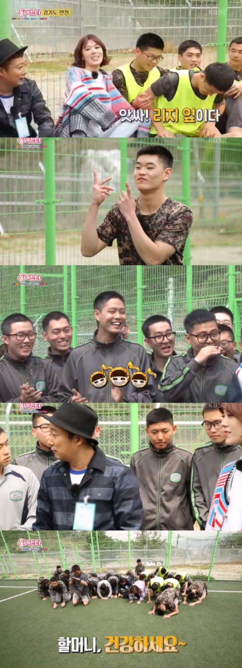 사진 : KBS2 '동네스타 전국방송 내보내기'