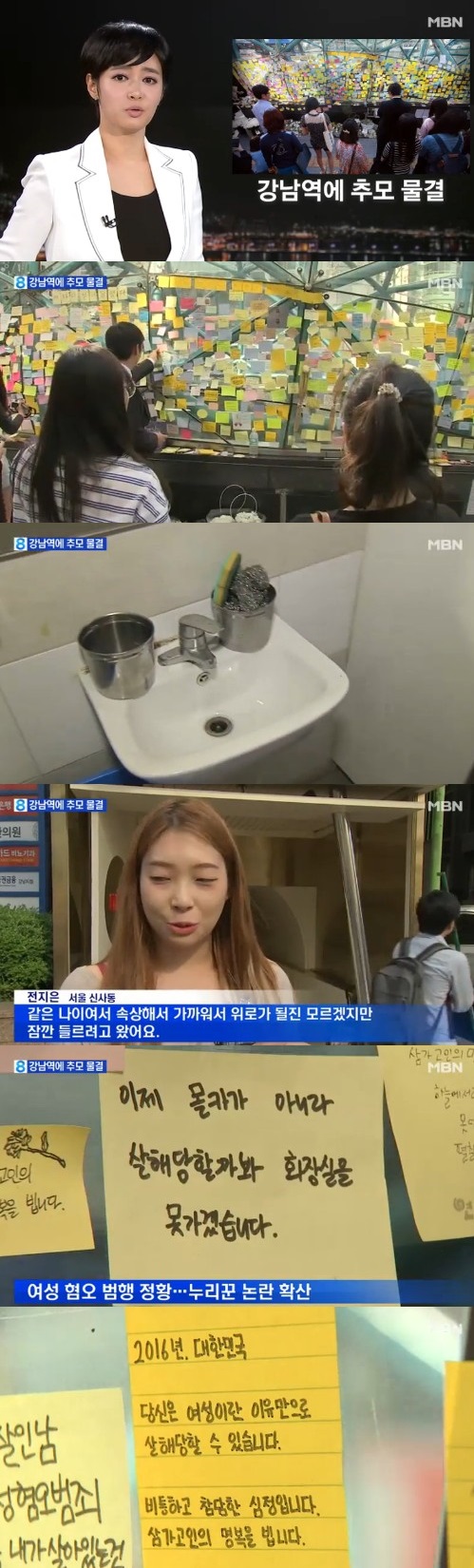 mbn 뉴스