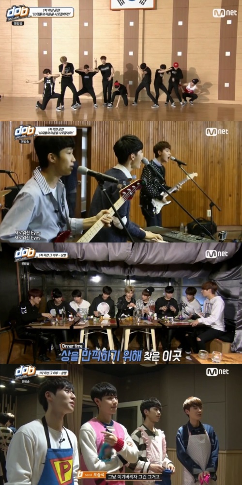 Mnet 'd.o.b' 방송 캡처