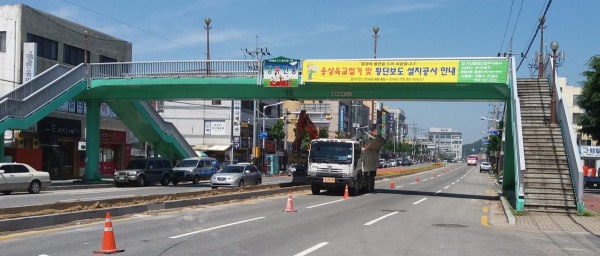 무용지물이된  안동시 용산육교가 철거되고 보행자들의 안전을 위한  횡단보도가 설치된다.
