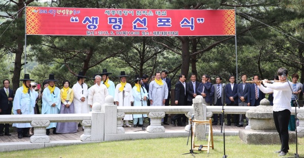 성주군이  생명문화축제를 알리는 선포식과 함께 4일간의 일정에 들어갔다.(성주군제공)