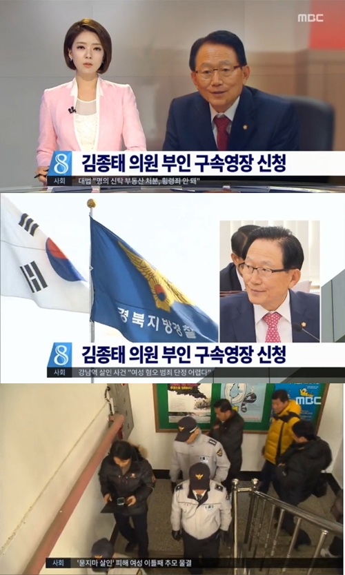 MBC 뉴스 캡처
