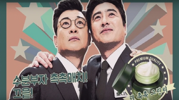 토니모리 광고 캡처
