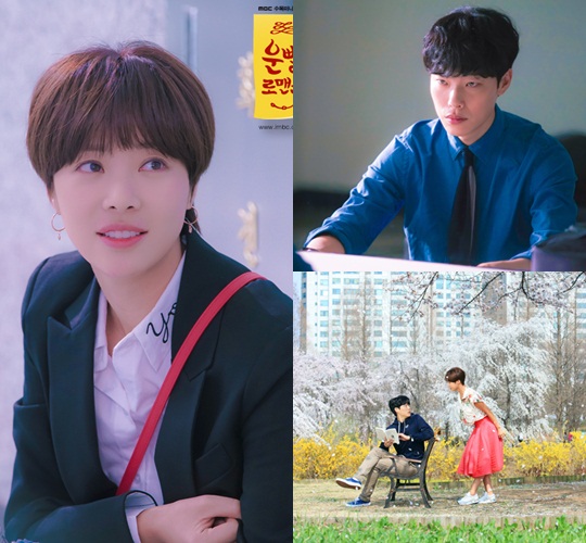 사진 : MBC '운빨로맨스' 공식 홈페이지